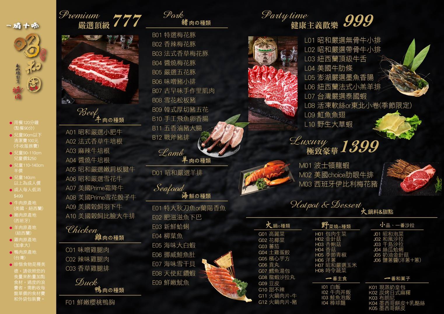 活動訊息 一燒十味 昭和園日式燒肉屋 活動訊息 一燒十味 昭和園日式燒肉屋